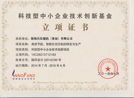 變頻空壓機|節能空壓機|科技型中小企業技術創新